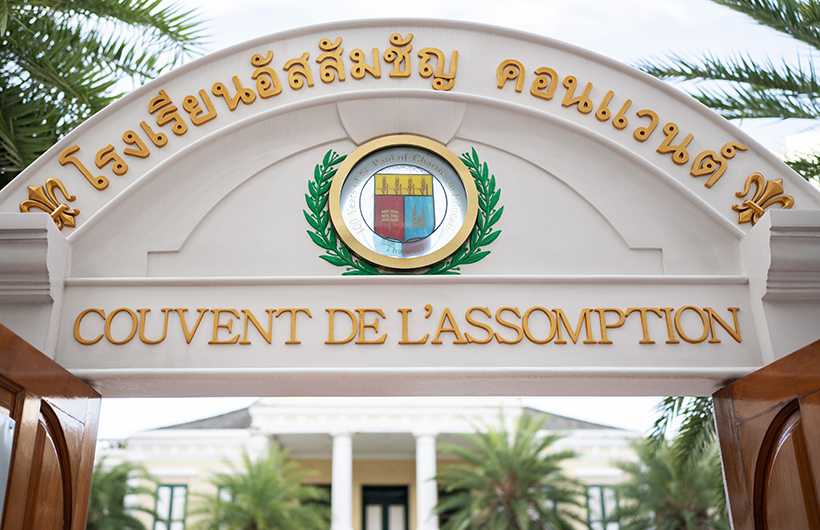 Arco de entrada a de los Assumption Convent Schools.